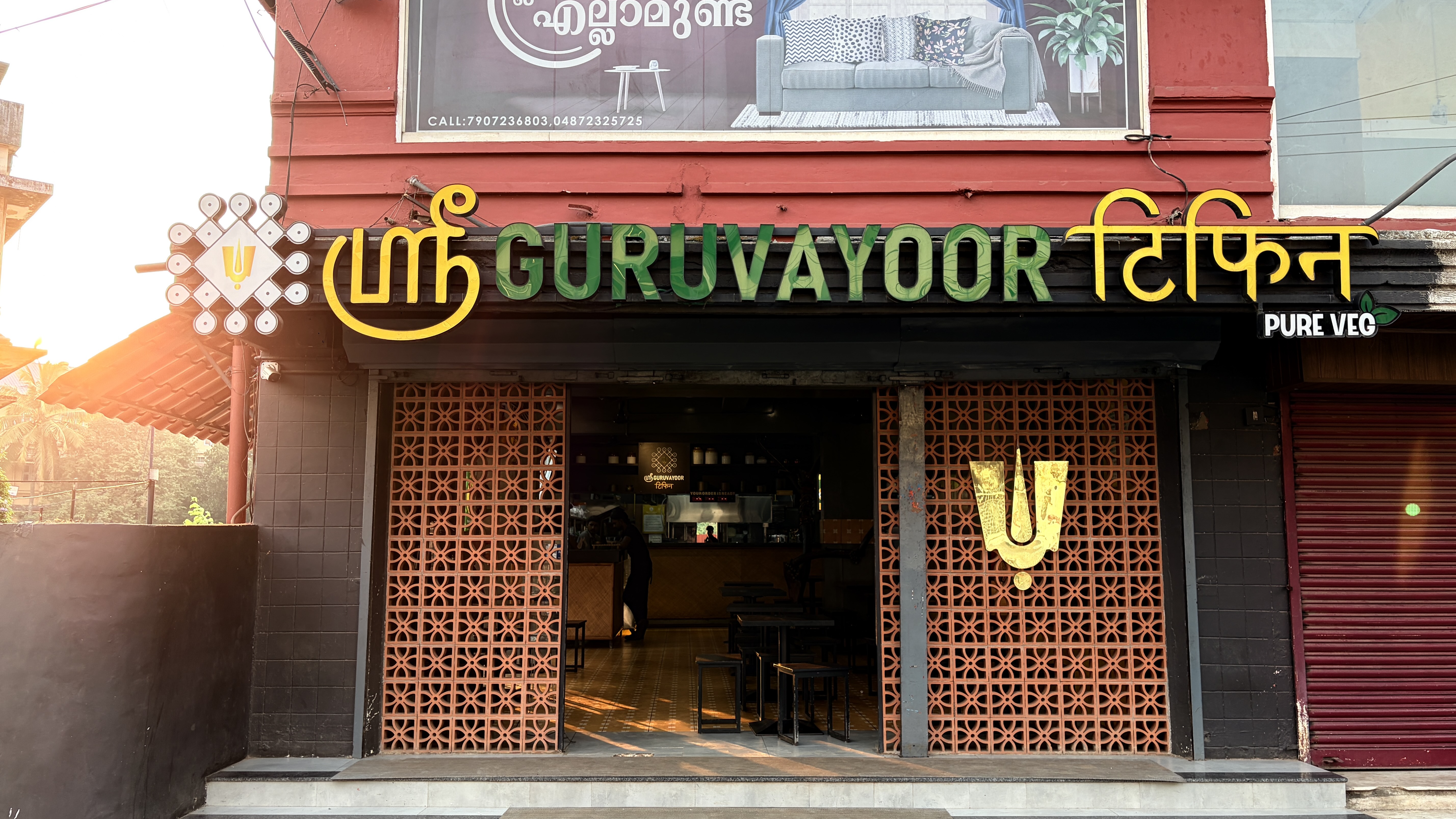 Sree Guruvayoor Tiffin