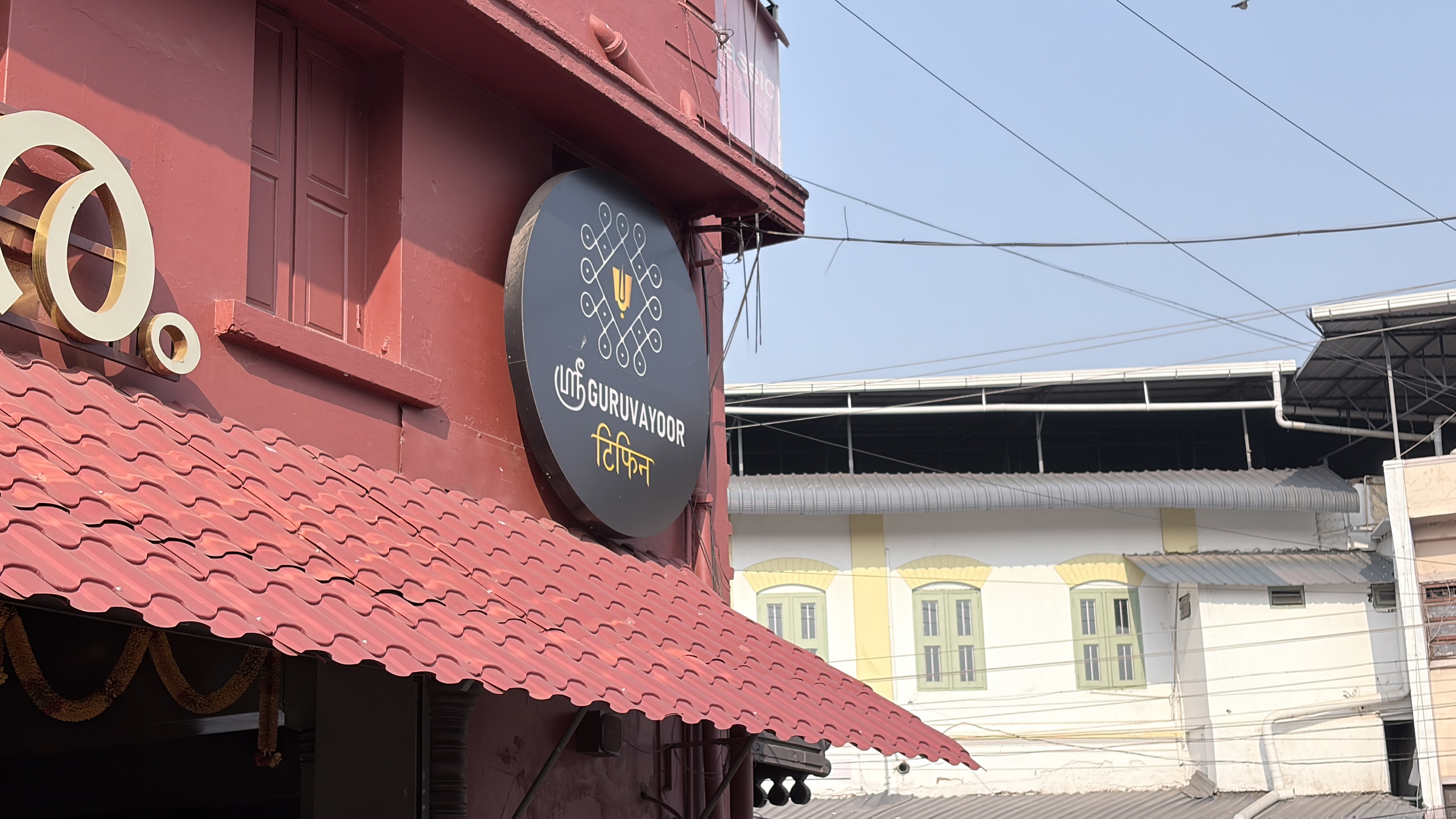 Sree Guruvayoor Tiffin