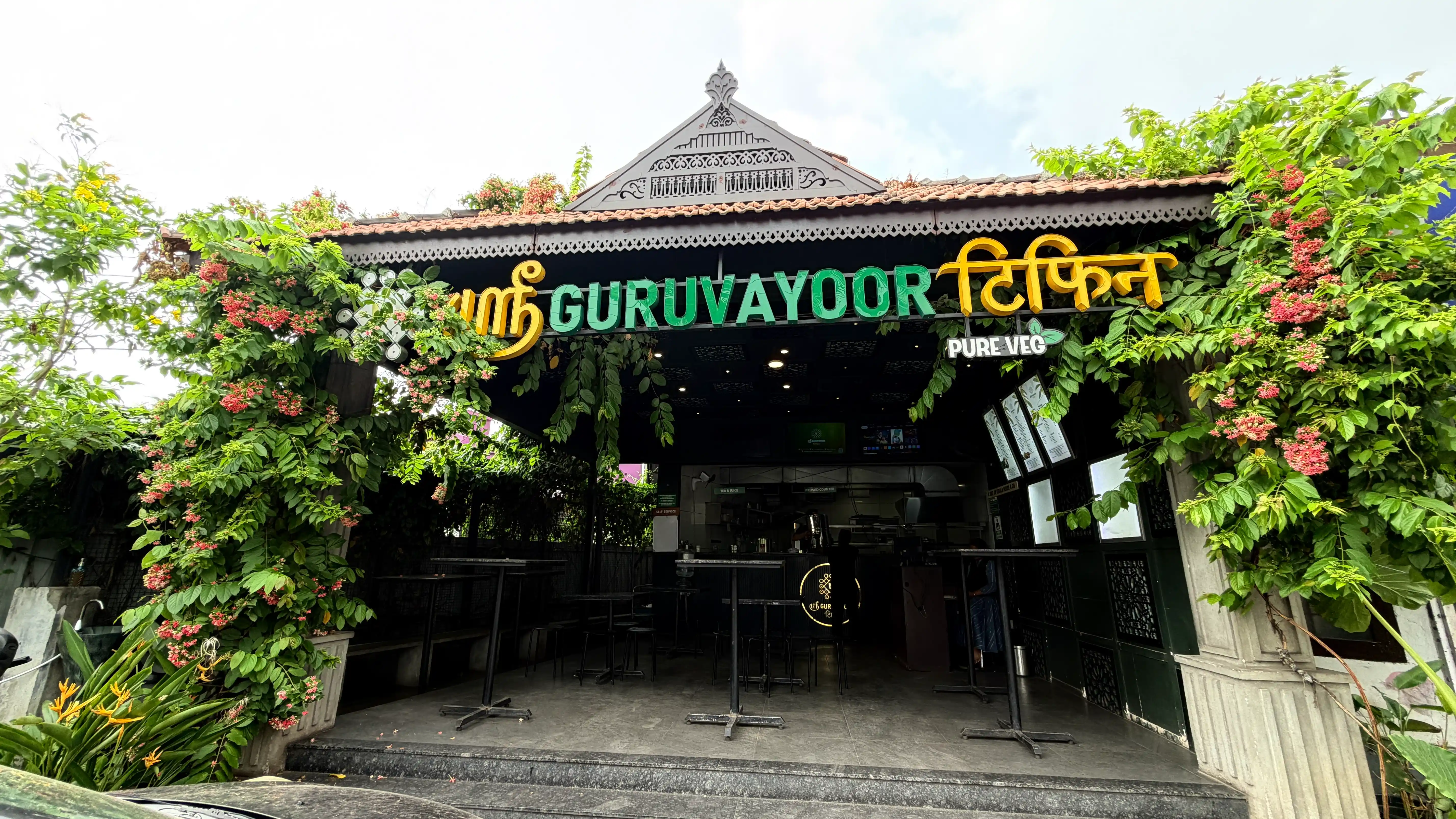 Sree Guruvayoor Tiffin